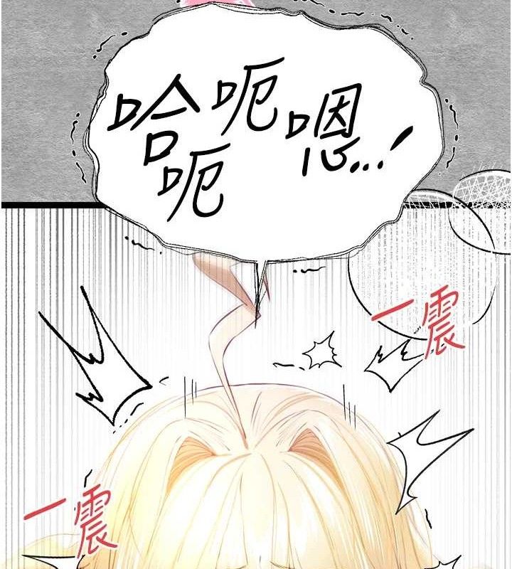 第94话-因性爱而堕落的女神 - 第83.jpg页