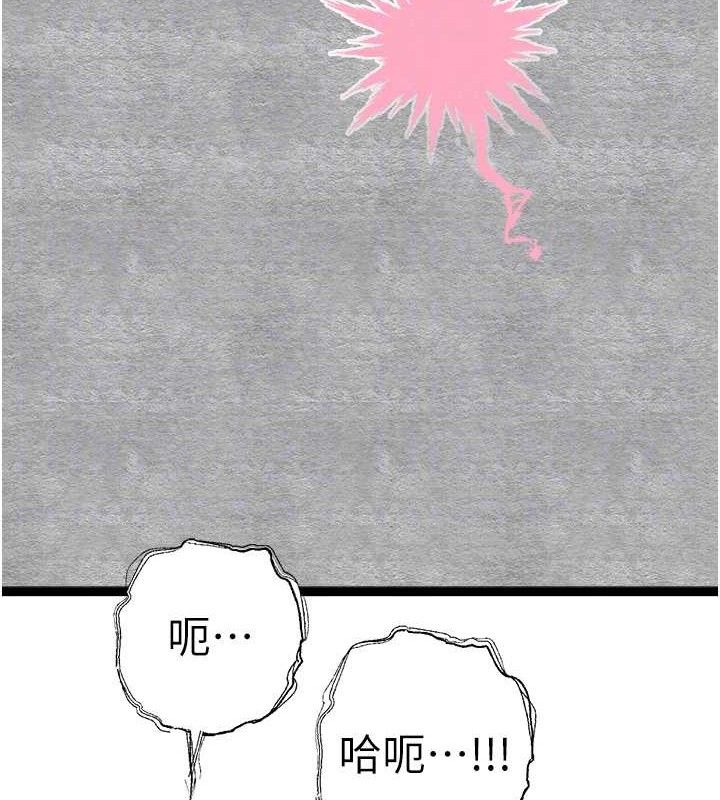 第94话-因性爱而堕落的女神 - 第86.jpg页