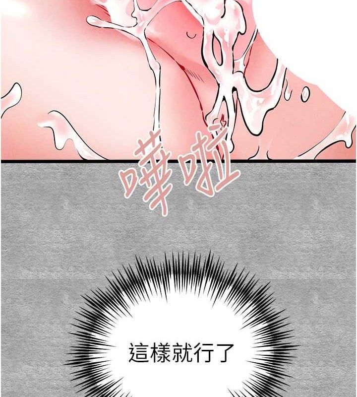 第94话-因性爱而堕落的女神 - 第89.jpg页
