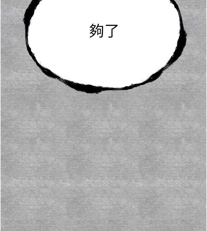 第94话-因性爱而堕落的女神 - 第94.jpg页