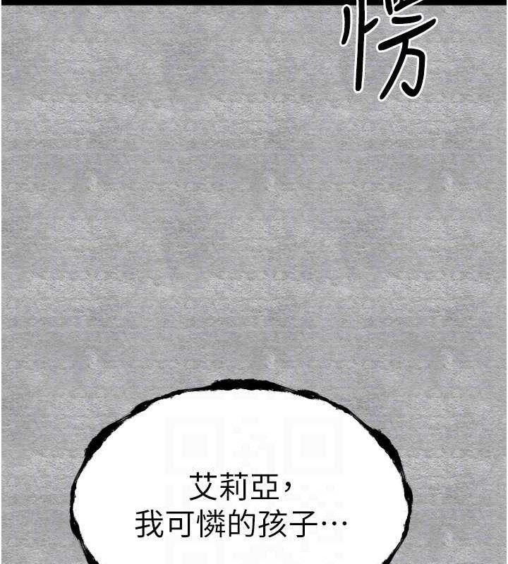 第94话-因性爱而堕落的女神 - 第99.jpg页