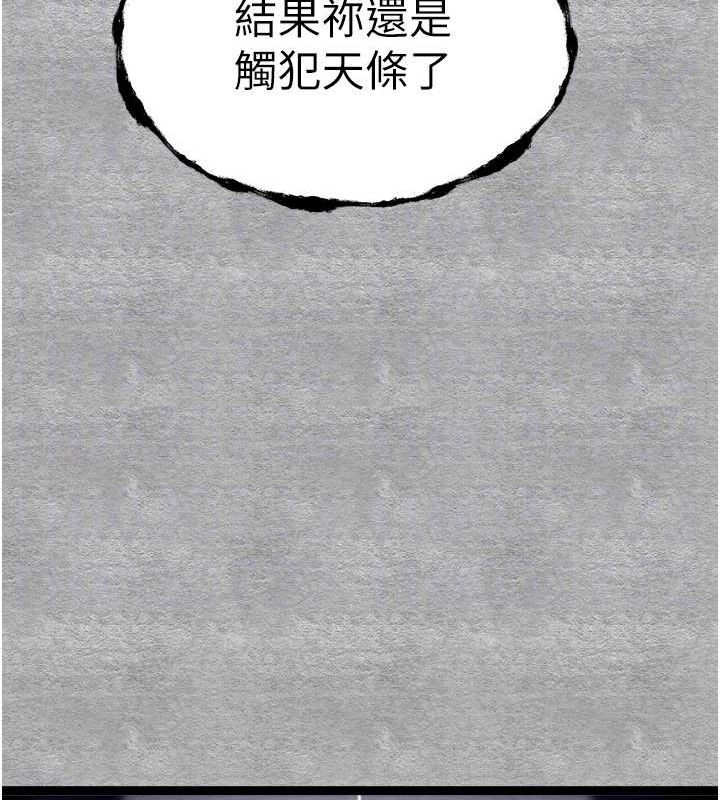 第94话-因性爱而堕落的女神 - 第101.jpg页