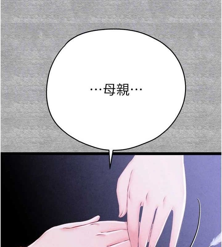 第94话-因性爱而堕落的女神 - 第108.jpg页