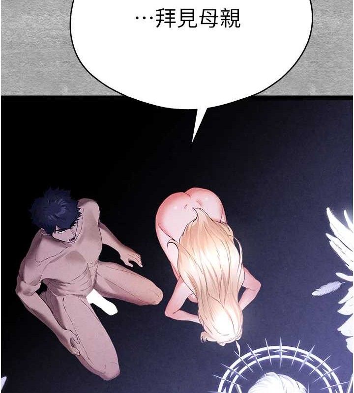第94话-因性爱而堕落的女神 - 第110.jpg页