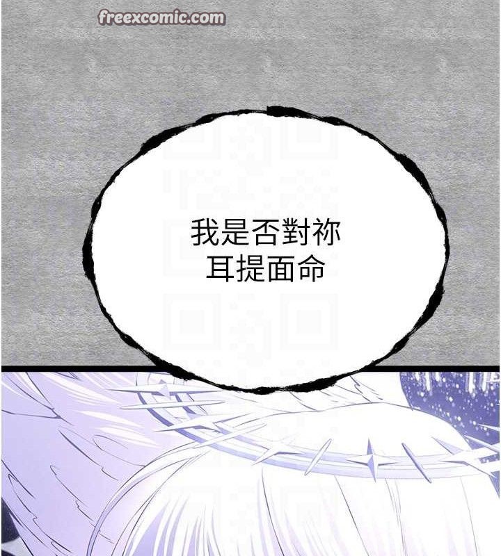 第94话-因性爱而堕落的女神 - 第112.jpg页