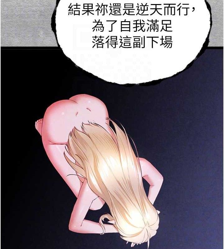 第94话-因性爱而堕落的女神 - 第115.jpg页