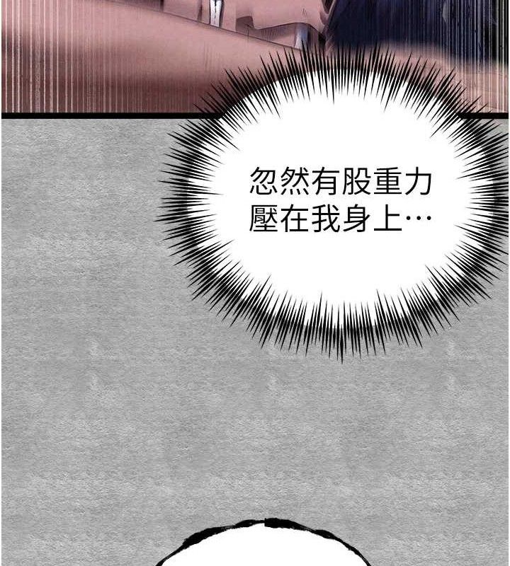 第94话-因性爱而堕落的女神 - 第123.jpg页