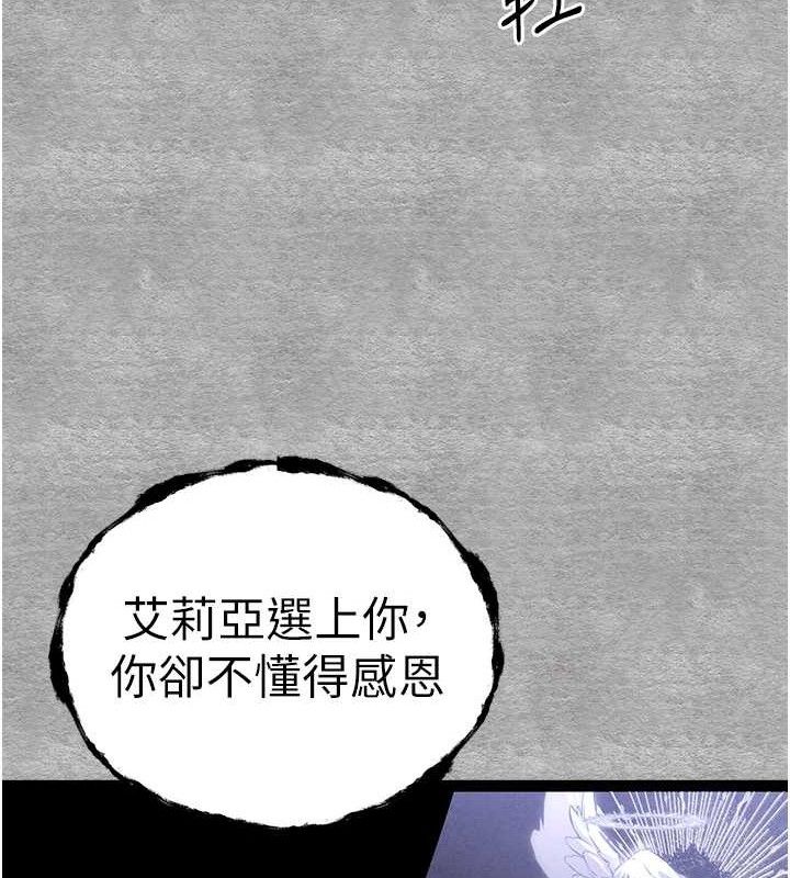 第94话-因性爱而堕落的女神 - 第125.jpg页