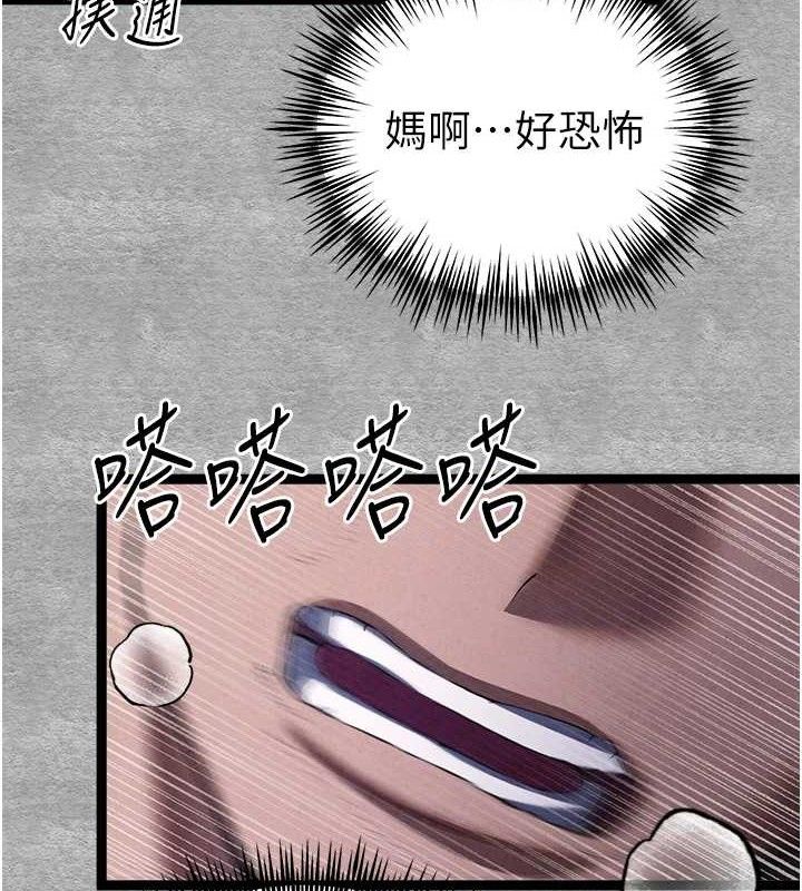第94话-因性爱而堕落的女神 - 第130.jpg页