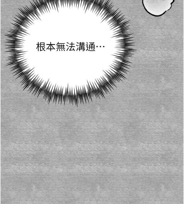 第94话-因性爱而堕落的女神 - 第131.jpg页