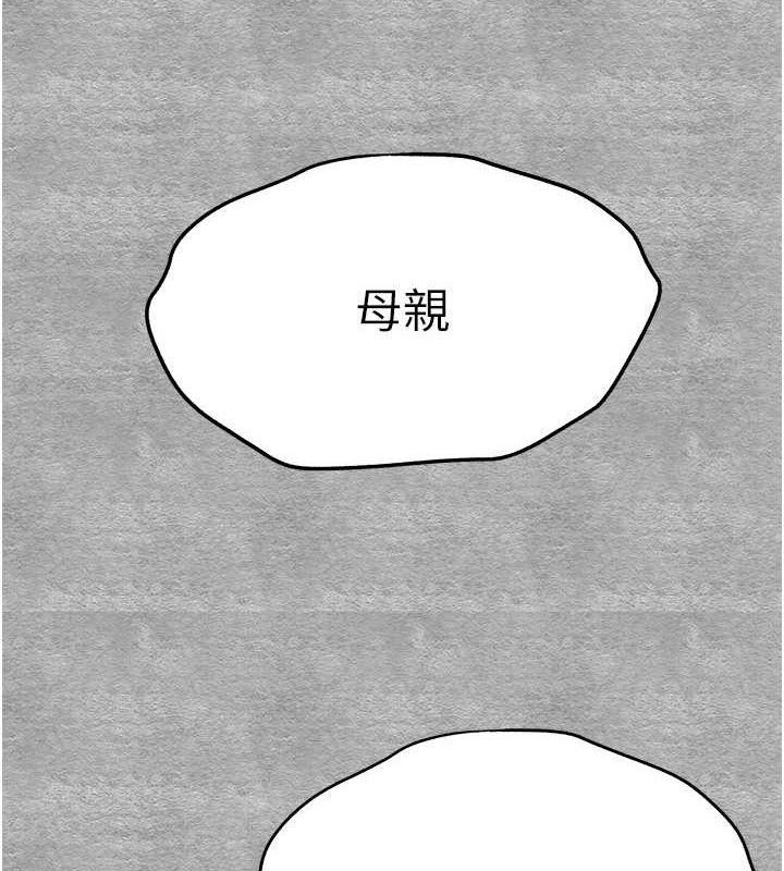 第94话-因性爱而堕落的女神 - 第132.jpg页