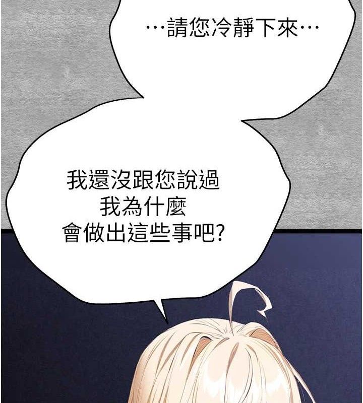 第94话-因性爱而堕落的女神 - 第133.jpg页
