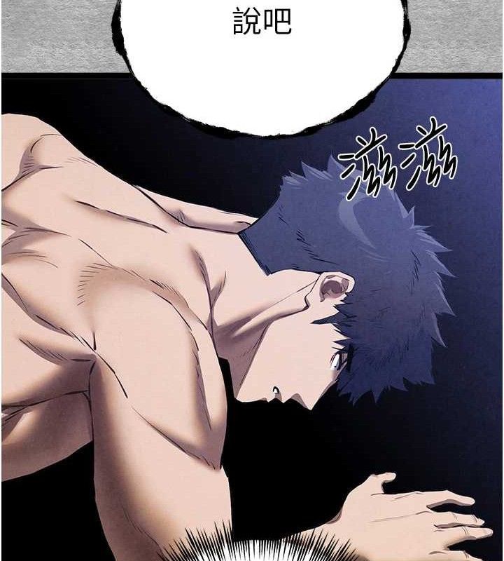 第94话-因性爱而堕落的女神 - 第138.jpg页