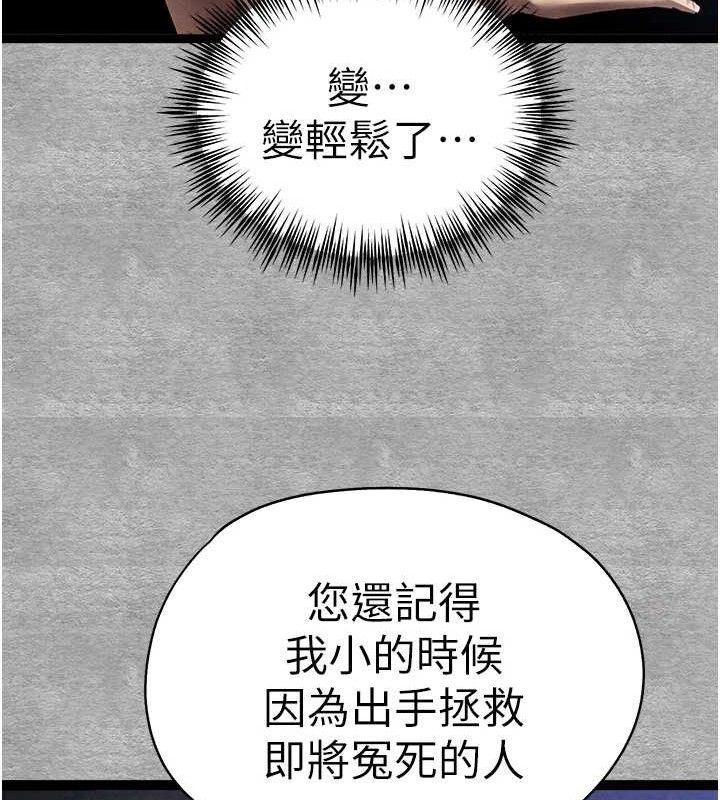 第94话-因性爱而堕落的女神 - 第139.jpg页