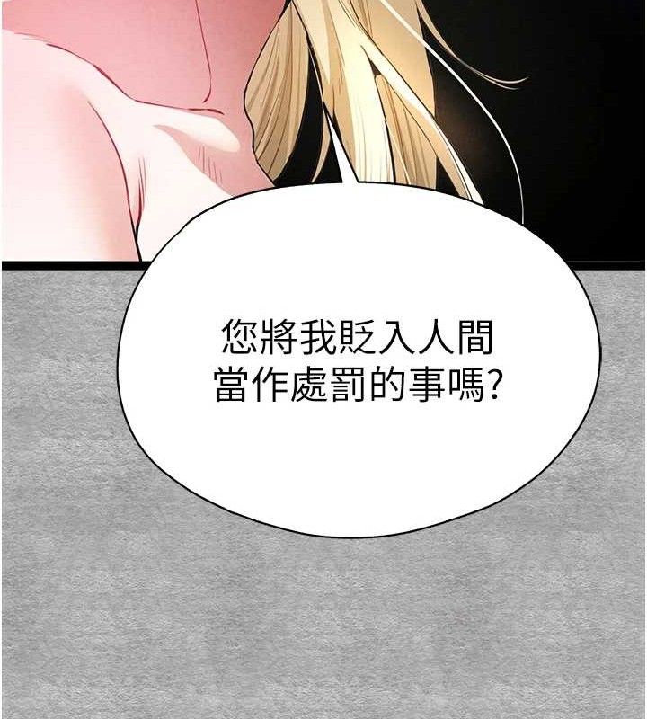 第94话-因性爱而堕落的女神 - 第141.jpg页