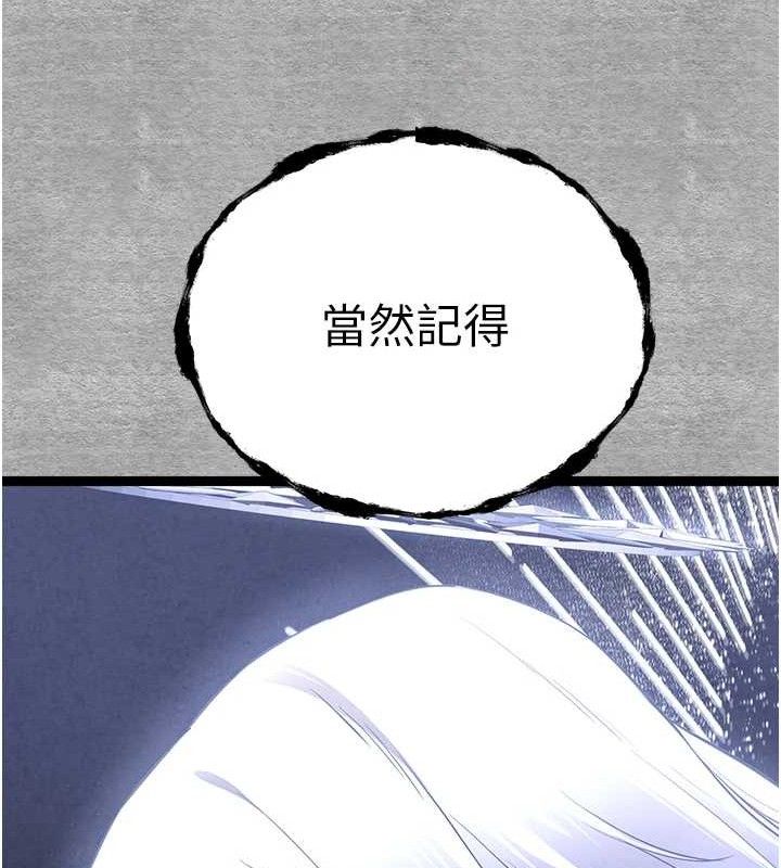 第94话-因性爱而堕落的女神 - 第142.jpg页