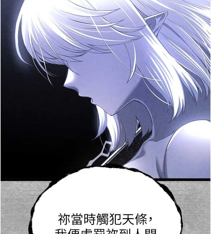 第94话-因性爱而堕落的女神 - 第143.jpg页