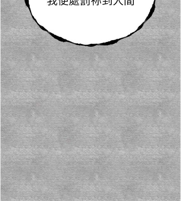 第94话-因性爱而堕落的女神 - 第144.jpg页