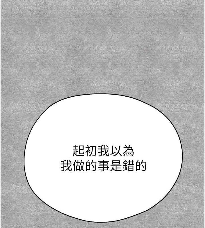 第94话-因性爱而堕落的女神 - 第145.jpg页