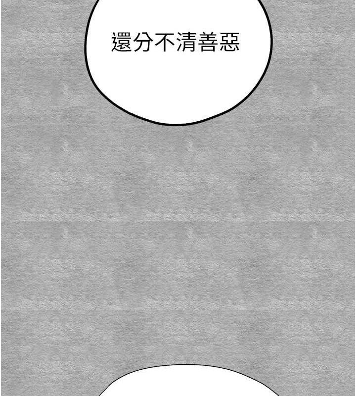 第94话-因性爱而堕落的女神 - 第150.jpg页