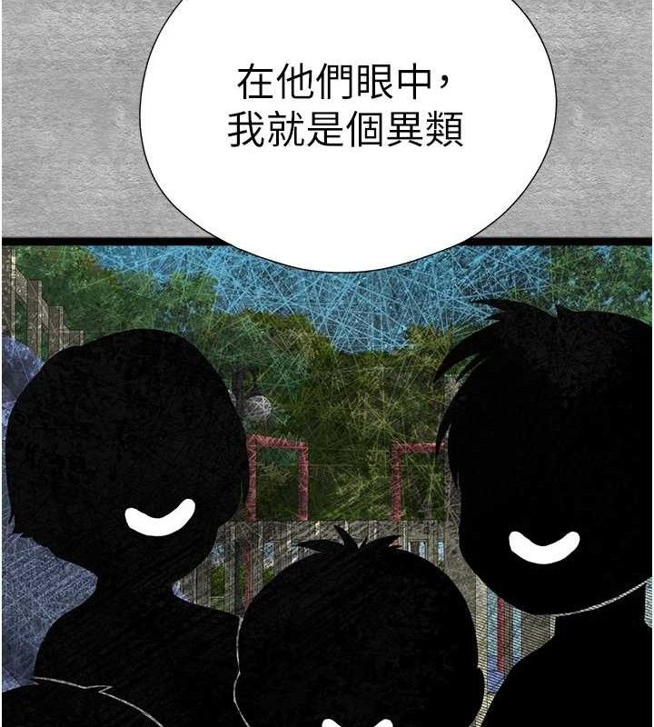 第94话-因性爱而堕落的女神 - 第151.jpg页