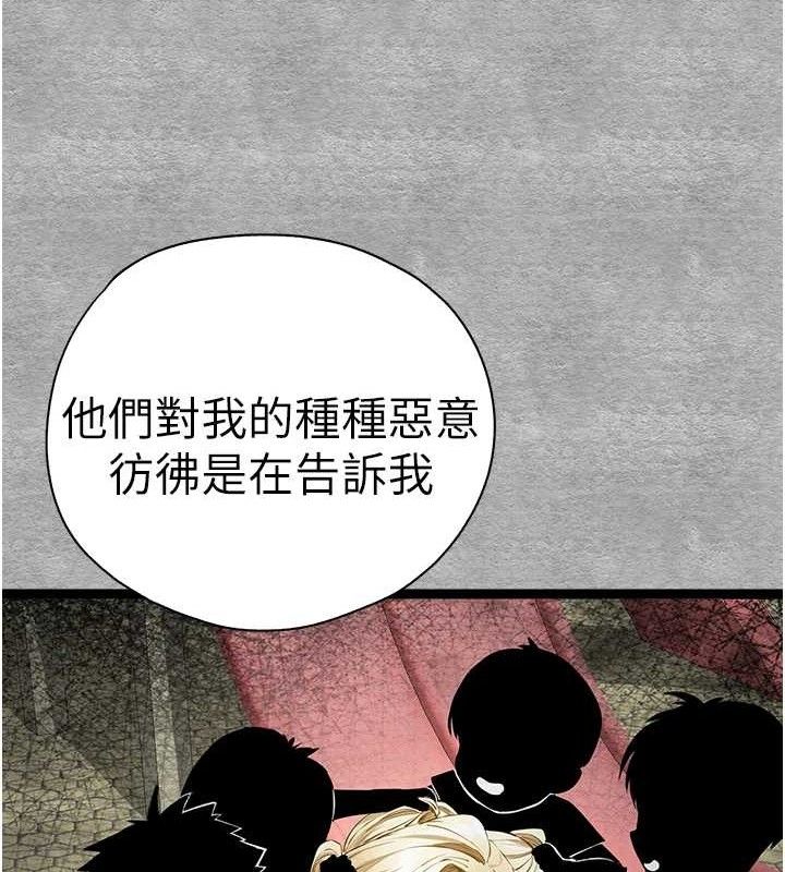 第94话-因性爱而堕落的女神 - 第153.jpg页