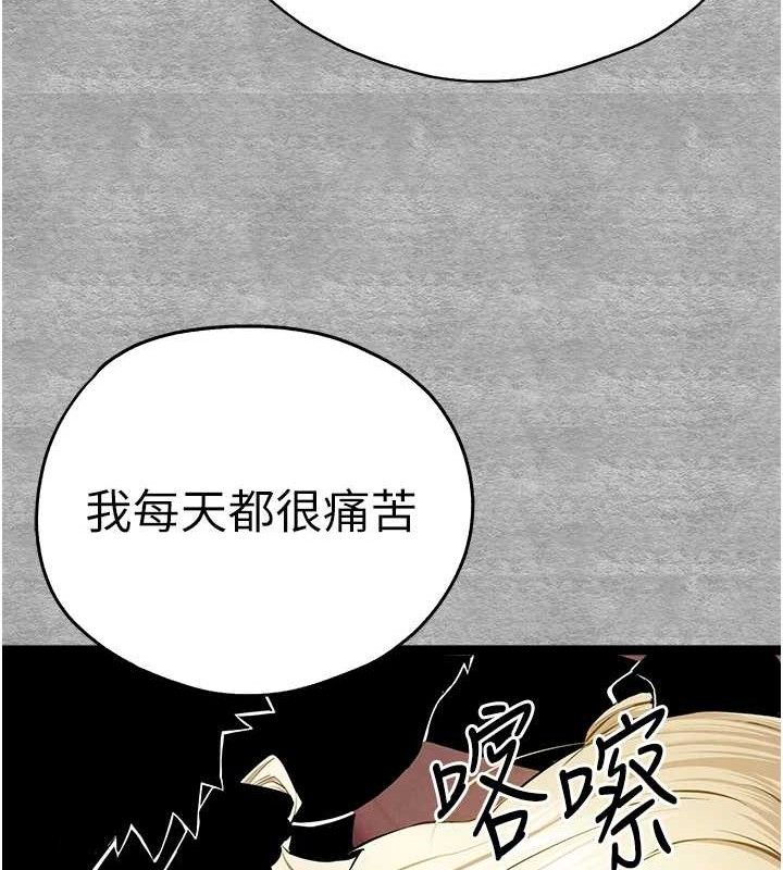 第94话-因性爱而堕落的女神 - 第155.jpg页