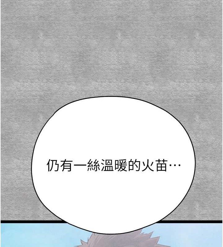 第94话-因性爱而堕落的女神 - 第161.jpg页