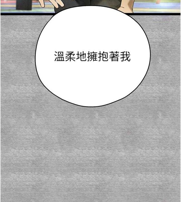 第94话-因性爱而堕落的女神 - 第163.jpg页