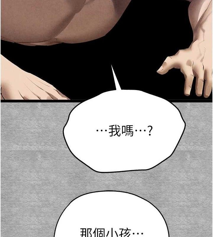 第94话-因性爱而堕落的女神 - 第165.jpg页