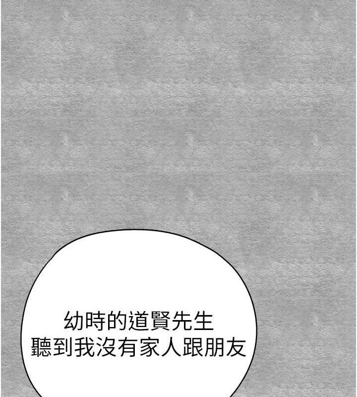 第94话-因性爱而堕落的女神 - 第167.jpg页