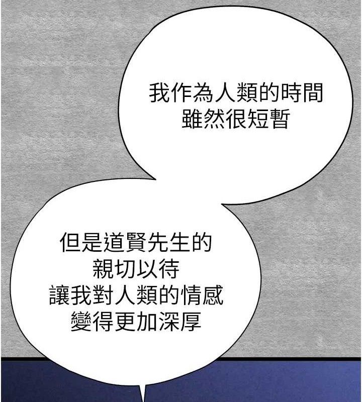 第94话-因性爱而堕落的女神 - 第170.jpg页