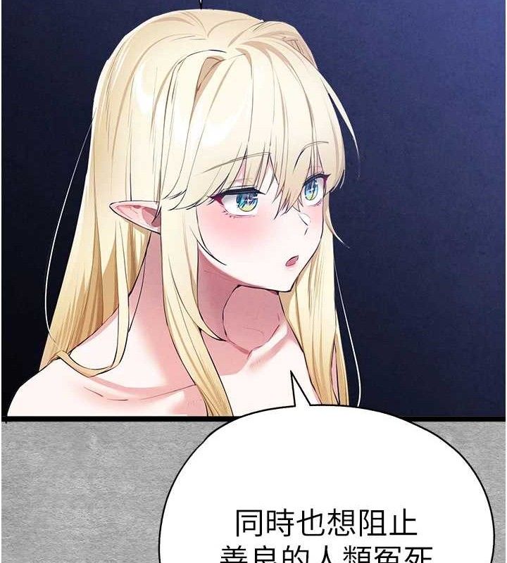 第94话-因性爱而堕落的女神 - 第171.jpg页