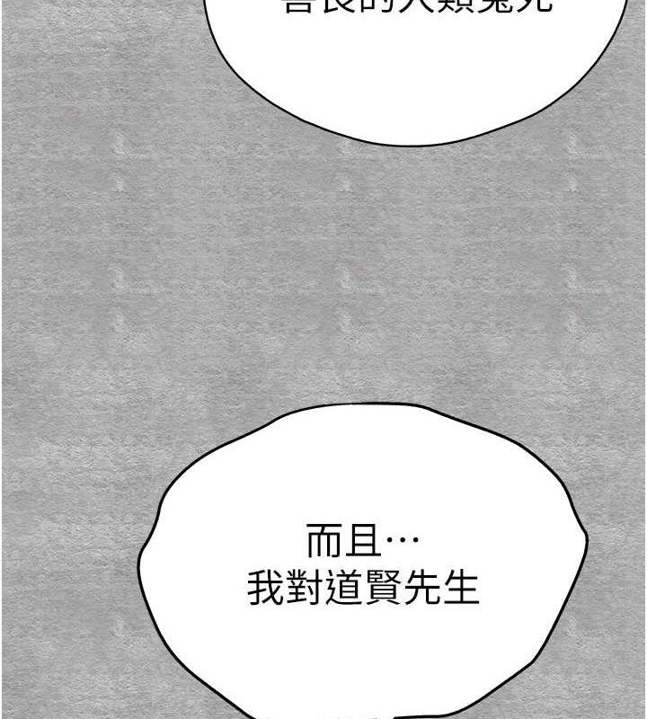 第94话-因性爱而堕落的女神 - 第172.jpg页