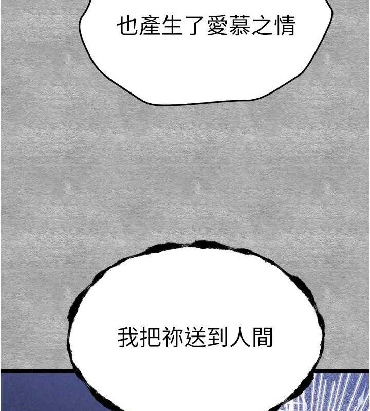 第94话-因性爱而堕落的女神 - 第174.jpg页