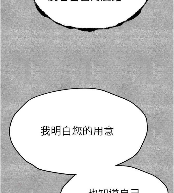 第94话-因性爱而堕落的女神 - 第176.jpg页