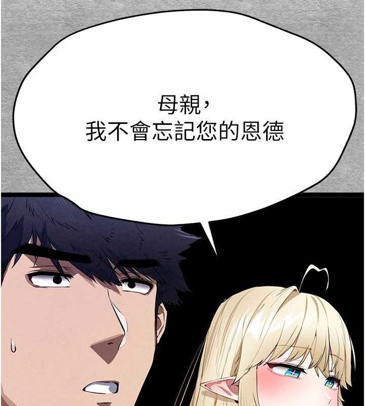 第94话-因性爱而堕落的女神 - 第184.jpg页