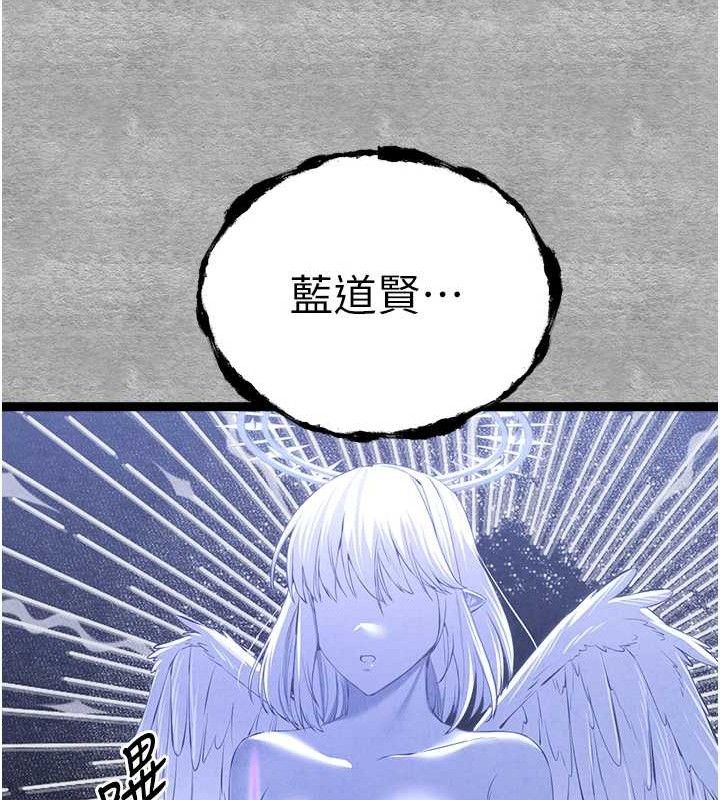 第94话-因性爱而堕落的女神 - 第195.jpg页