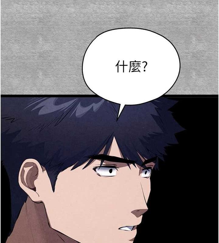 第94话-因性爱而堕落的女神 - 第197.jpg页