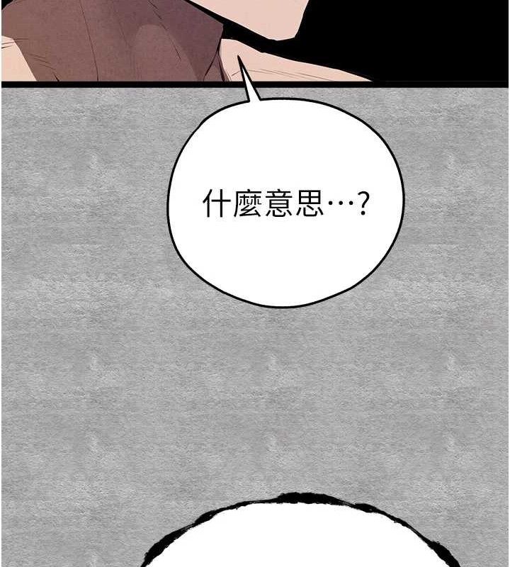 第94话-因性爱而堕落的女神 - 第198.jpg页