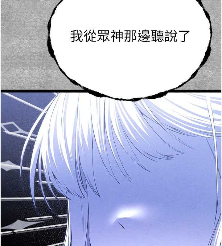 第94话-因性爱而堕落的女神 - 第199.jpg页
