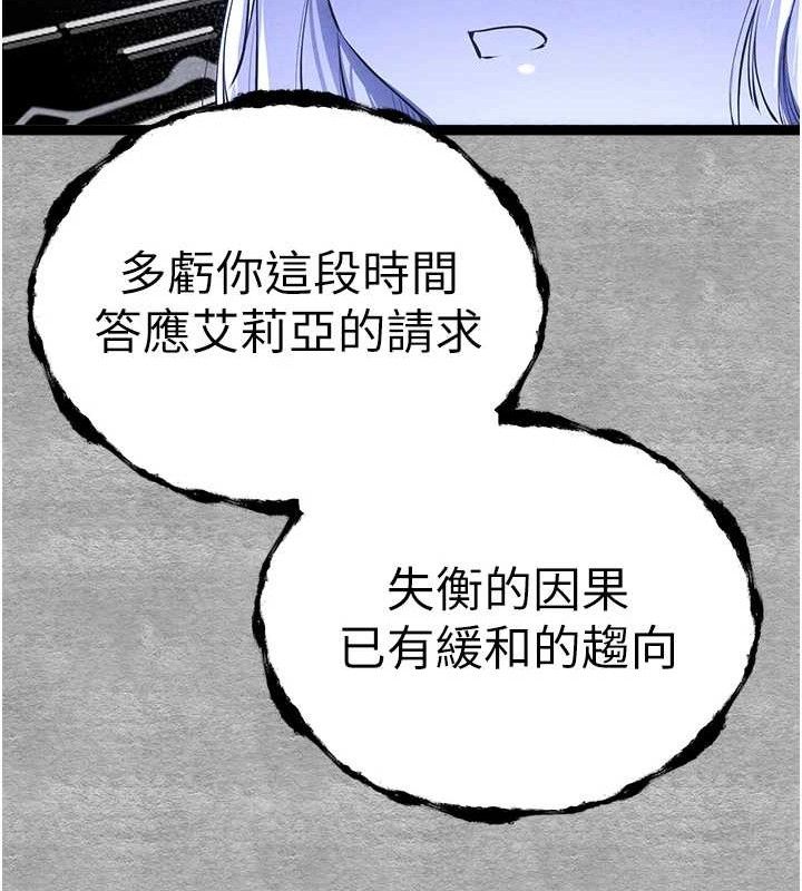 第94话-因性爱而堕落的女神 - 第200.jpg页