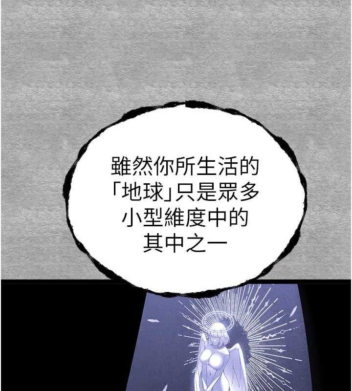 第94话-因性爱而堕落的女神 - 第201.jpg页