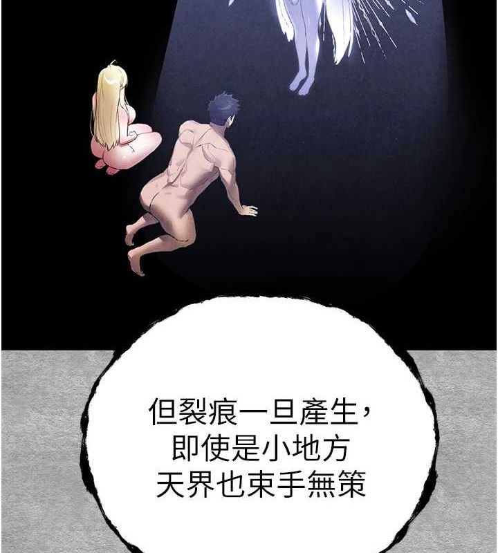 第94话-因性爱而堕落的女神 - 第202.jpg页