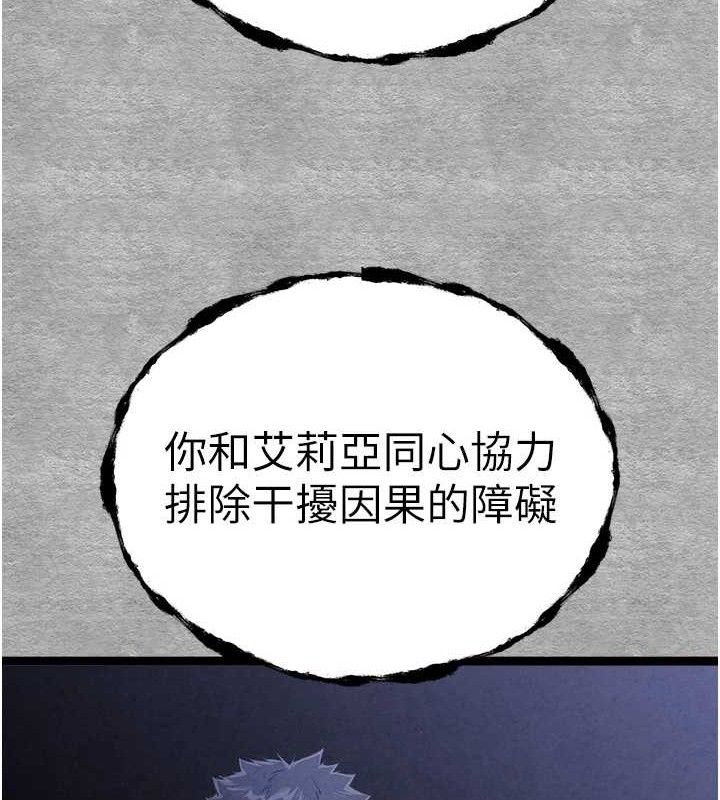 第94话-因性爱而堕落的女神 - 第203.jpg页