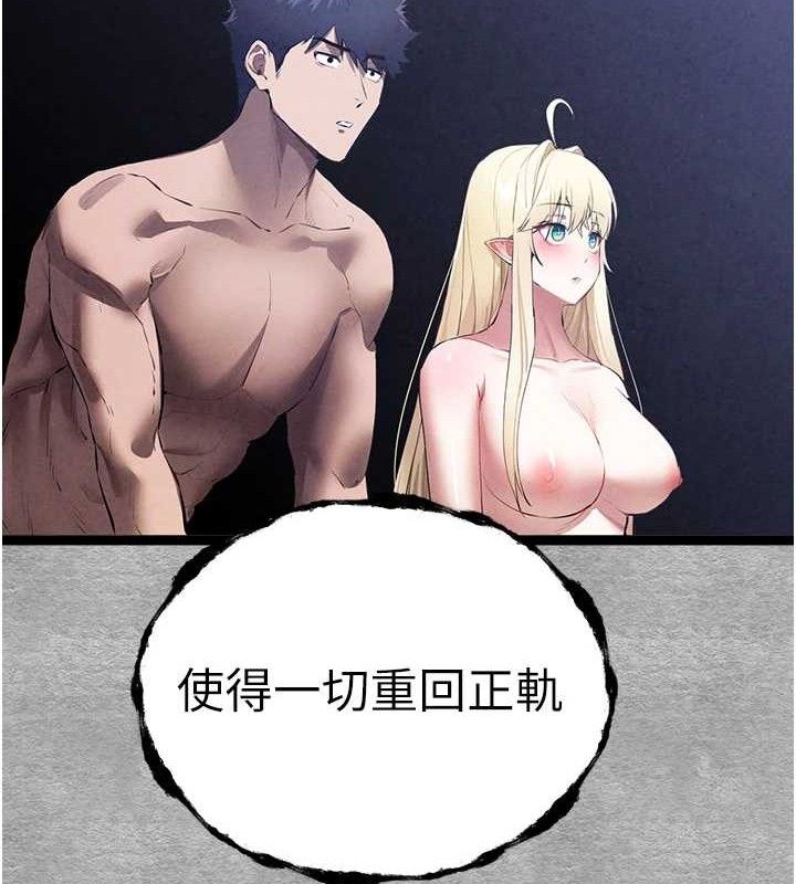 第94话-因性爱而堕落的女神 - 第204.jpg页