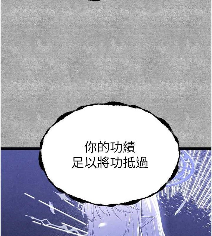 第94话-因性爱而堕落的女神 - 第205.jpg页
