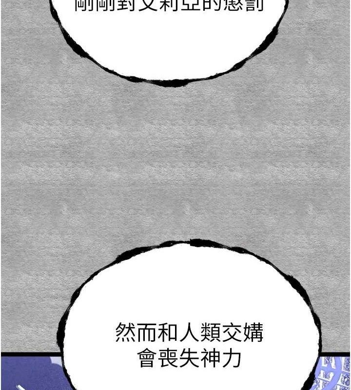 第94话-因性爱而堕落的女神 - 第207.jpg页