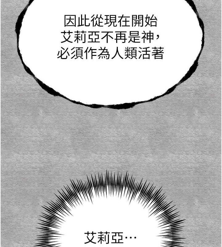 第94话-因性爱而堕落的女神 - 第209.jpg页