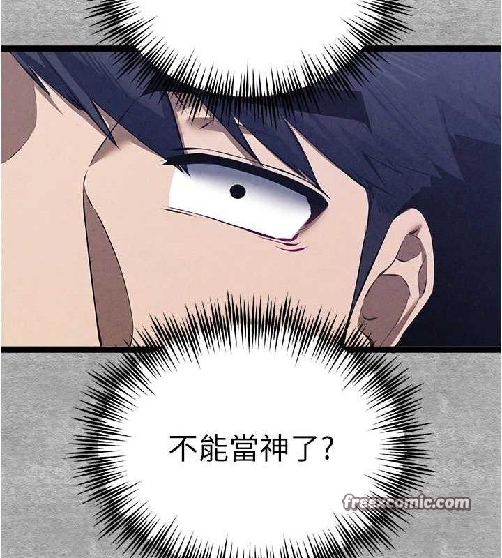 第94话-因性爱而堕落的女神 - 第210.jpg页